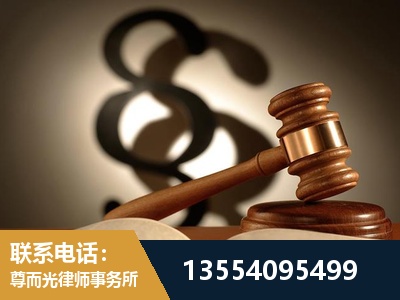 禄丰-顶尖律师团队