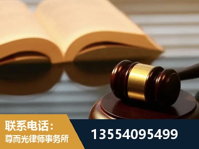 禄丰-离婚财产分割律师