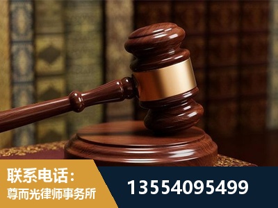 禄丰-刑事辩护律师