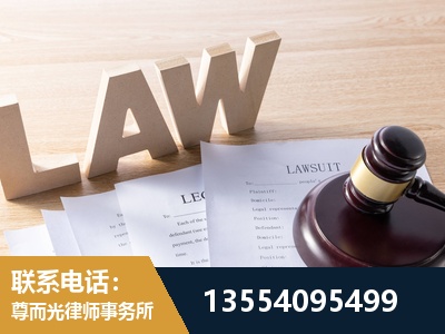 禄丰-劳资纠纷法律顾问
